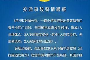 小因扎吉：皇社是很强劲的对手，国米的目标是取胜并头名出线